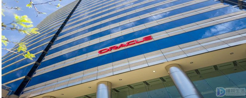 oracle认证考试需要学历吗