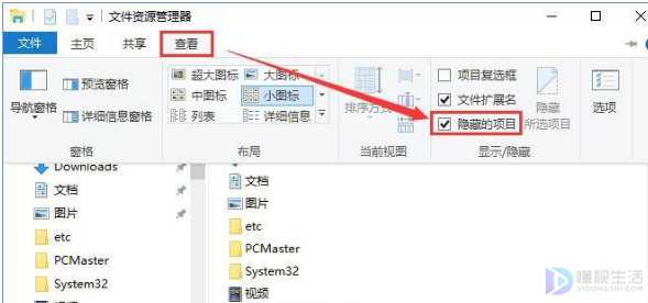 win10使用word有很多墨迹批注如何办