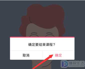 qq群课堂老师能看到学生在线时长吗