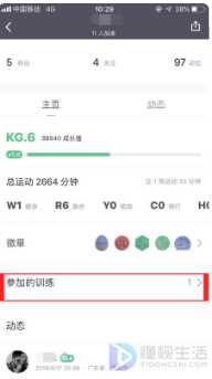 keep下载的视频在哪里