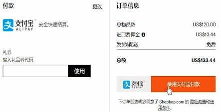 shopbop如何付费