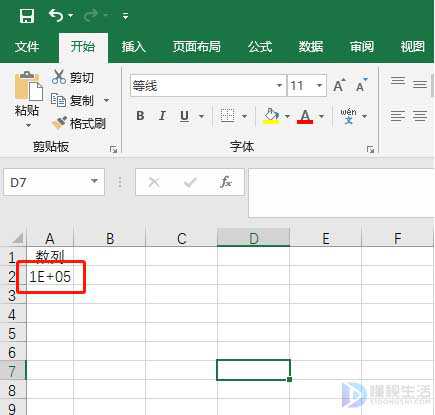 excel表格中数字变成了E