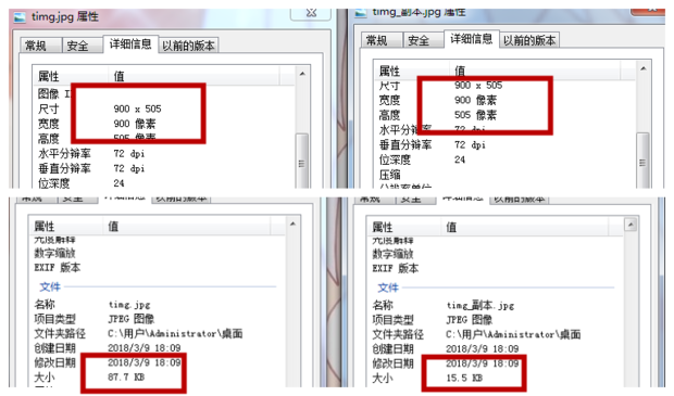 如何在不改变照片尺寸情况下缩小照片占用空间大小