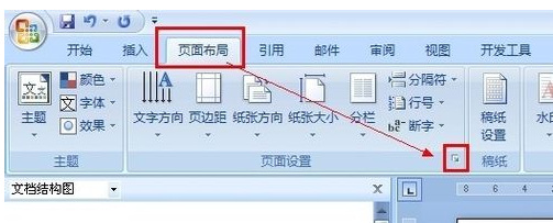 word页面设置：word横竖混排技巧是什么