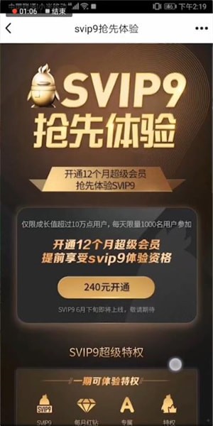 qq大会员的开通资格是什么