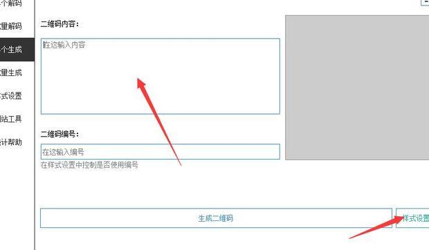 二维码中间如何加图片