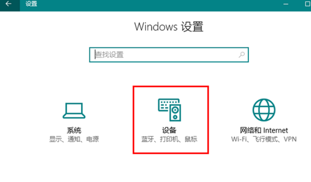 window10如何开启立体声混音