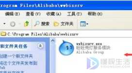 如何解决电脑总是弹出wwbizsrv.exe-应用程序错误