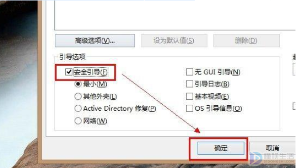 win8安全模式如何进入