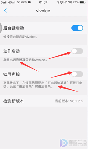 vivo如何打开siri语音助手