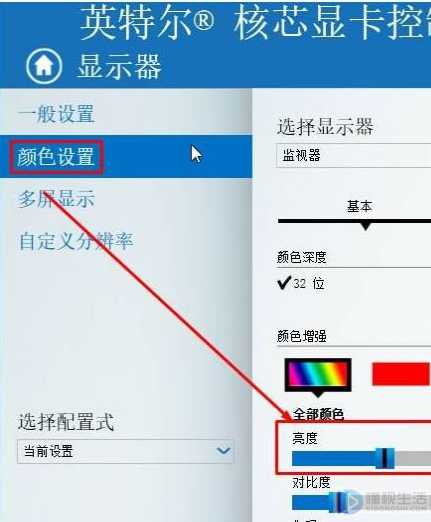 如何调节win10系统电脑屏幕亮度