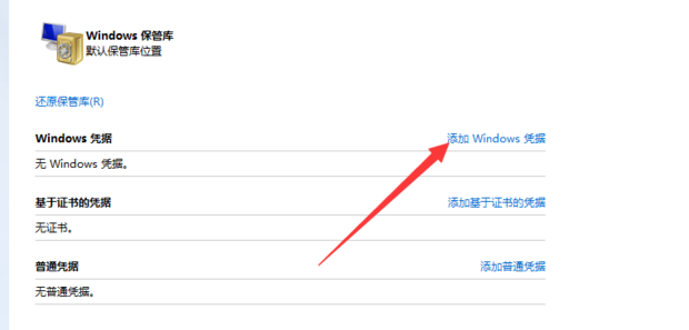 Windows7无法连接打印机解决方案