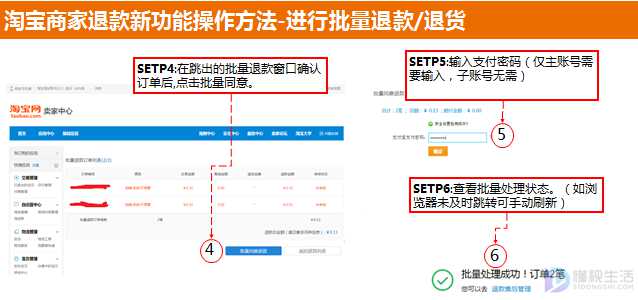 淘宝如何没有批量退款了