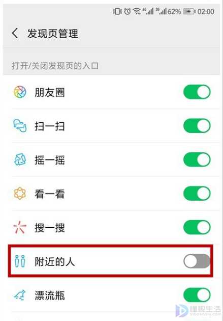 微信附近的人为什么看不到我