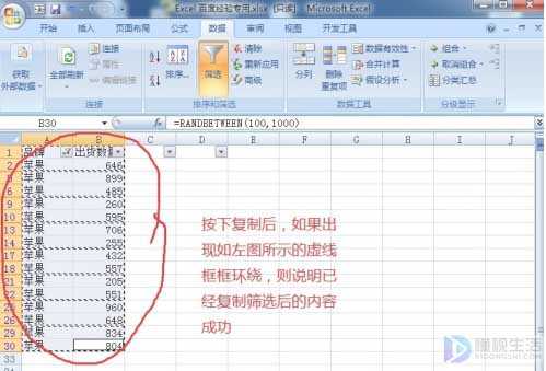 excel 表格如何把筛选后的行进行复制粘贴