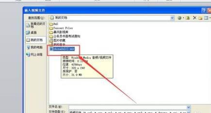 powerpoint2010中如何插入视频