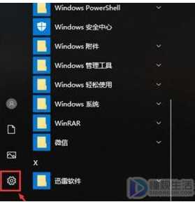 win10如何设置锁屏后不断网