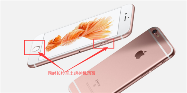 iPhone苹果手机如何强制重启