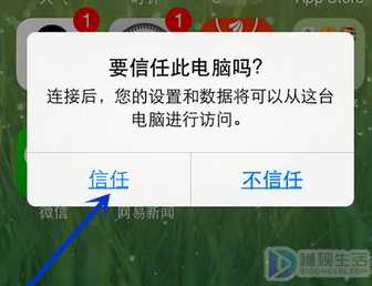 如何通过iTunes更新iPhone上的应用程序