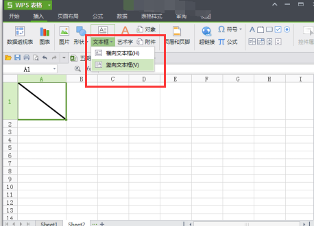 制作excel表格如何插入斜线和斜线中的文字