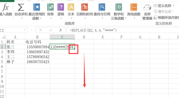 如何隐藏excel表格中电话号码的其中几位数字