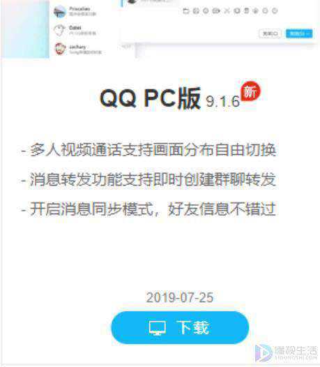 如何处理win10系统打不开qq的问题