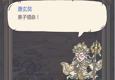 最强蜗牛八十一难通关师徒技能加点顺序