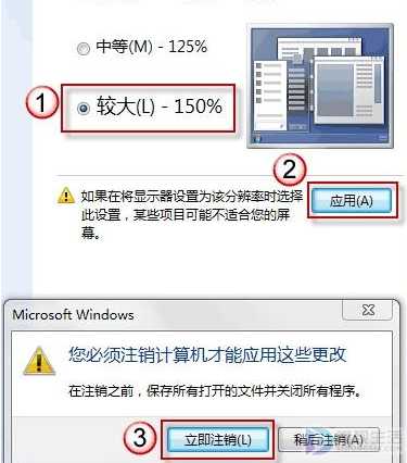 win7如何设置图标和文本大小