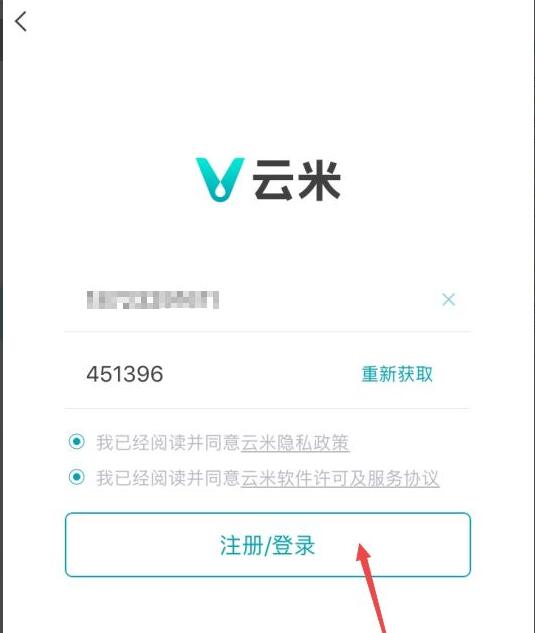 云米冰箱怎么连接手机