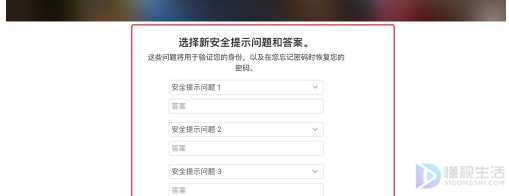 苹果ID三个问题忘了如何办
