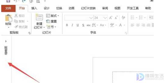ppt左边的窗口关闭了如何打开