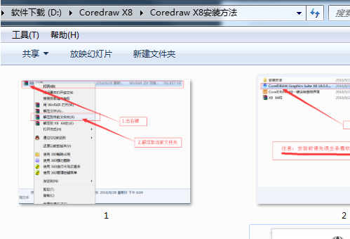 coredraw x8下载、和安装过程错误问题如何处理