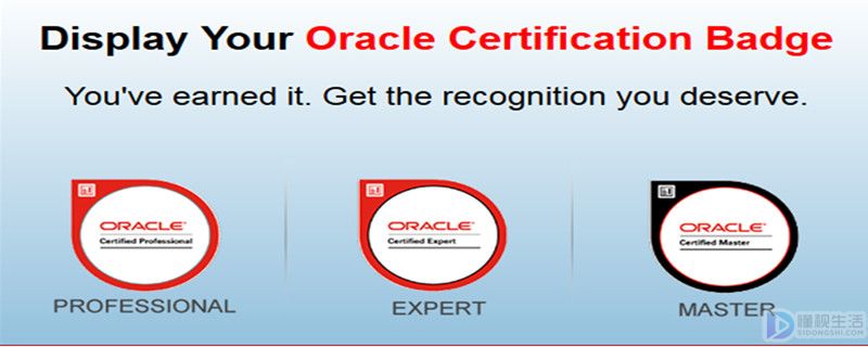 oracle认证报考条件