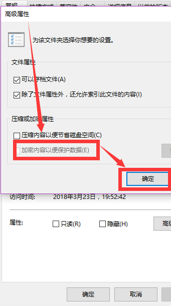 如何给win10电脑文件夹设置密码