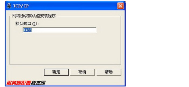 sql server不存在或访问被拒绝解决方案是什么