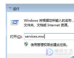 win7系统启动ICS服务失败如何解决