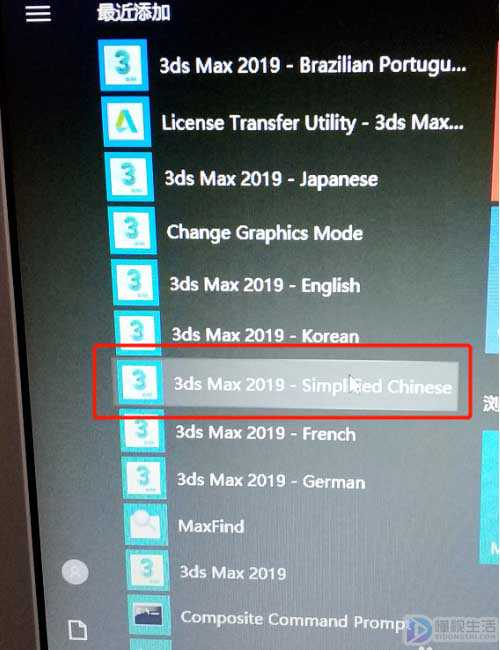 3dsmax如何改成中文