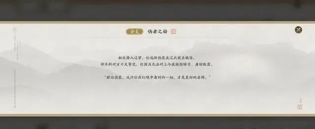 天涯明月刀手游61级第七章主线结局