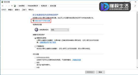 Win10系统关机后自动重启如何办