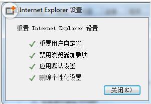 internet explorer 已停止工作 完美解决方案是什么