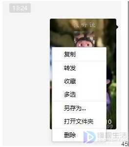 微信小视频如何保存到电脑