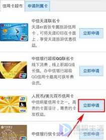 支付宝钱包如何在线申请中信信用卡