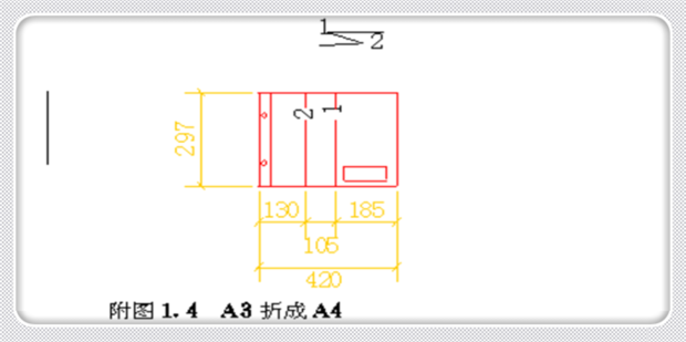 a0、a1、a2、a3图纸折叠方法是什么