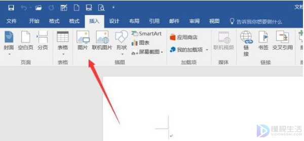 word如何插入图片