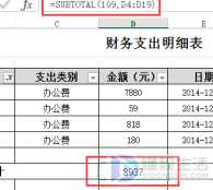 excel自动筛选求和公式