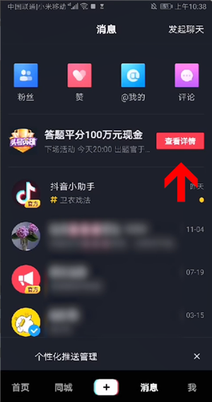 抖音头号英雄入口在哪个位置