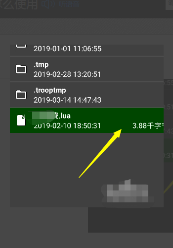 安卓手机如何打开.lua文件