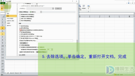 打开excel文件后是空白的解决方法