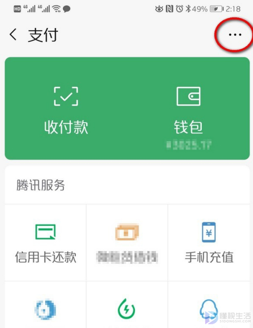 微信可以更换实名认证吗