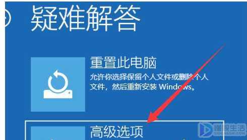 进入win10高级启动模式的方法